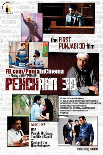 Постер фильма «Pehchaan 3D»
