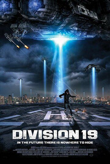 Постер фильма «Дивизион 19»