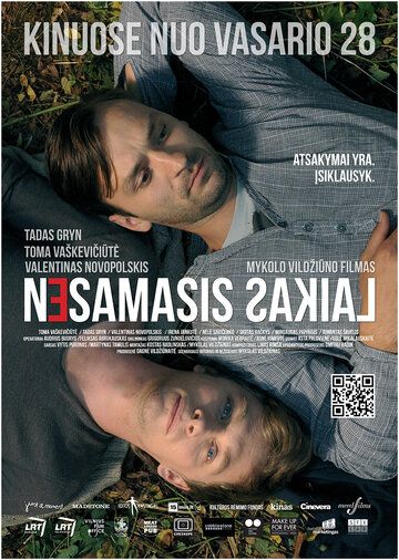 Постер фильма «Ненастоящее время»
