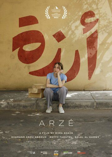 Постер фильма «Arzé»