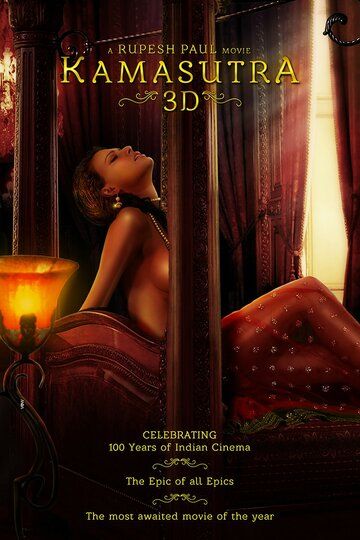 Постер фильма «Камасутра 3D»