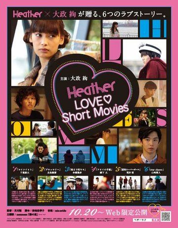 Постер фильма «Heather Love Short Movies»