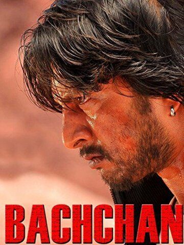 Постер фильма «Bachchan»