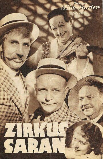 Постер фильма «Цирк Саран»