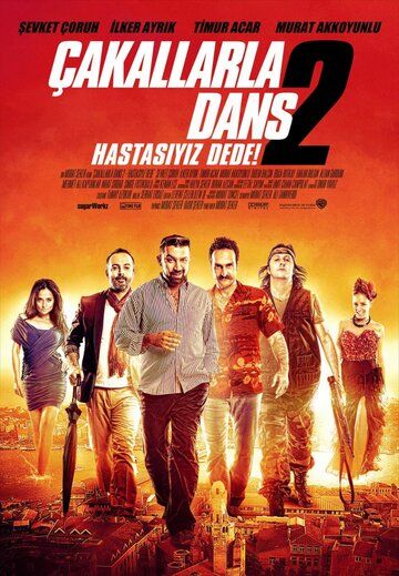 Постер фильма «Танцы шакалов 2»