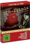 Постер фильма «Облава»