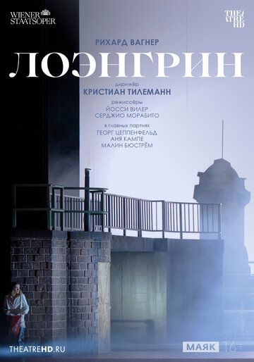 Постер фильма «TheatreHD: Венская опера: Лоэнгрин»