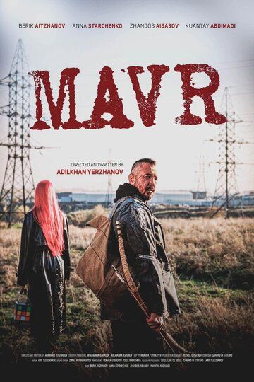 Постер фильма «Мавр»