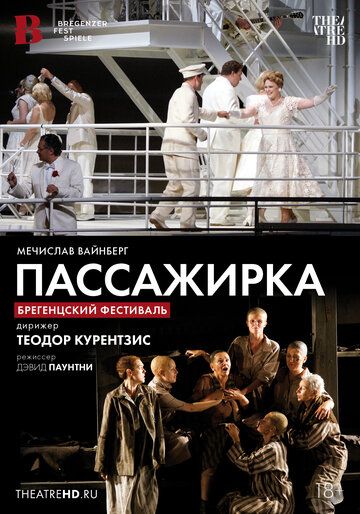 Постер фильма «TheatreHD: Курентзис: Пассажирка»