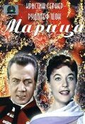 Постер фильма «Марица»