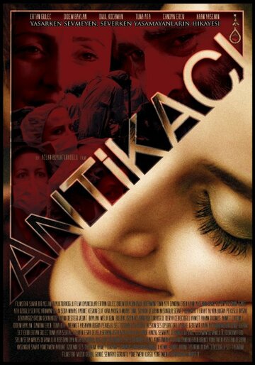 Постер фильма «Antikaci»