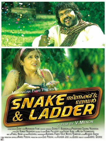 Постер фильма «Snake & Ladder»