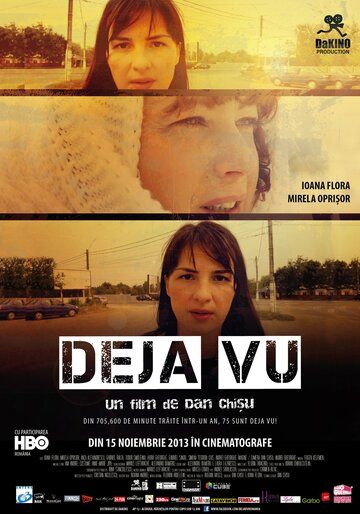 Постер фильма «Дежа вю»