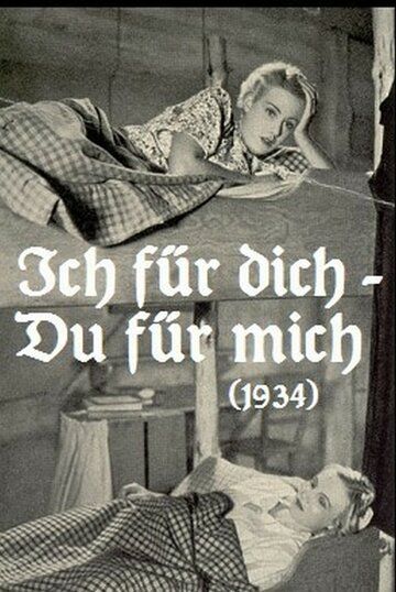 Постер фильма «Ich für dich, du für mich»