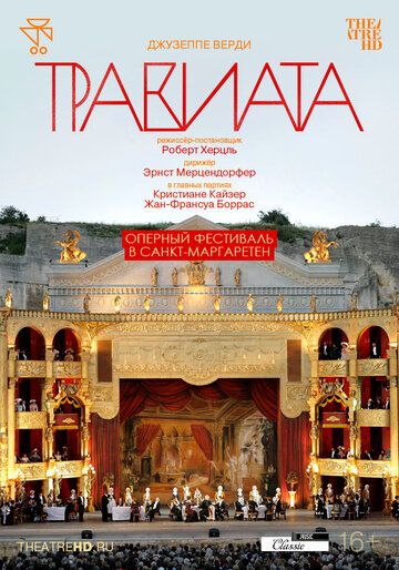 Постер фильма «TheatreHD: Оперный фестиваль в Санкт-Маргаретен: Травиата»