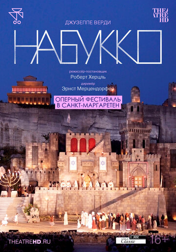 Постер фильма «TheatreHD: Оперный фестиваль в Санкт-Маргаретен: Набукко»