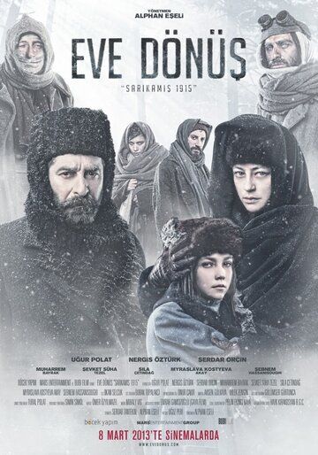 Постер фильма «Долгий путь домой»