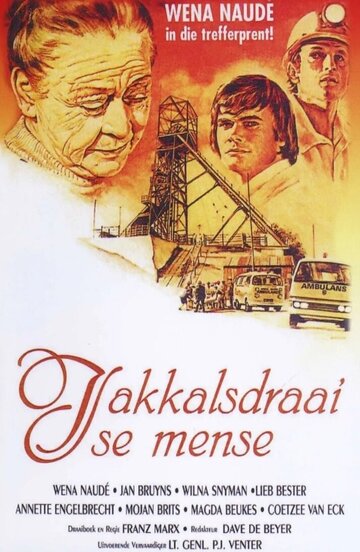 Постер фильма «Люди из Йаккалсдрая»