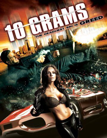 Постер фильма «10 Grams»