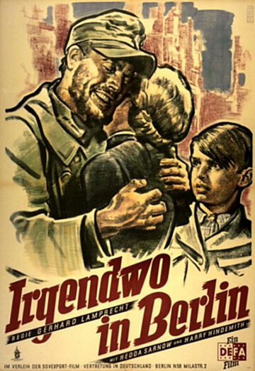 Постер фильма «Где-то в Берлине»