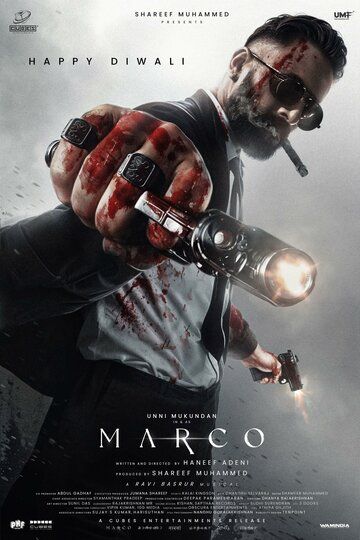 Постер фильма «Марко»