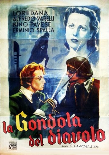 Постер фильма «Гондола дьявола»