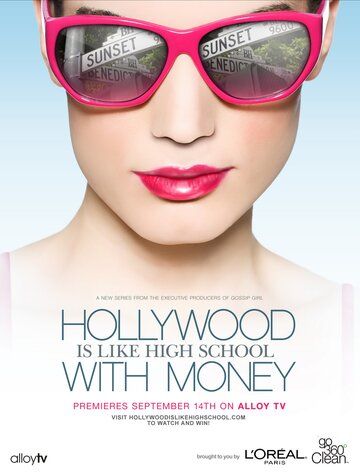 Постер фильма «Hollywood Is Like High School with Money»