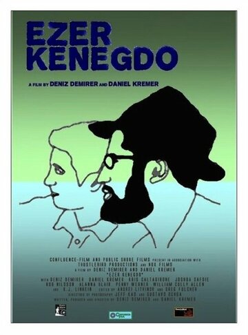 Постер фильма «Ezer Kenegdo»