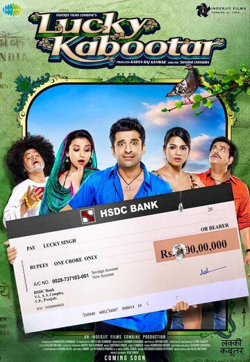 Lucky Kabootar