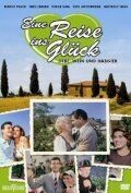 Постер фильма «Eine Reise ins Glück»