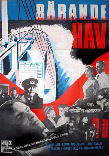 Постер фильма «Море в огне»