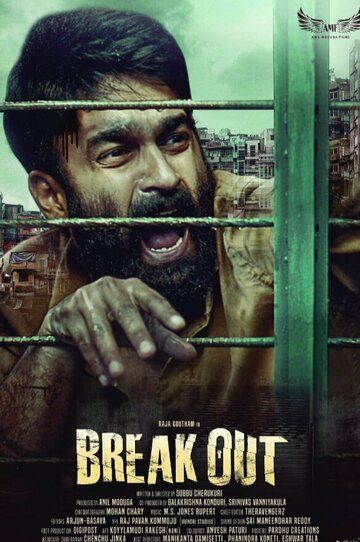 Постер фильма «Breakout»