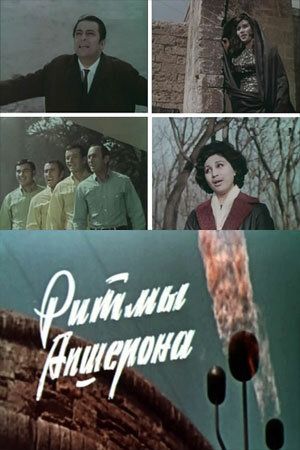 Постер фильма «Ритмы Апшерона»