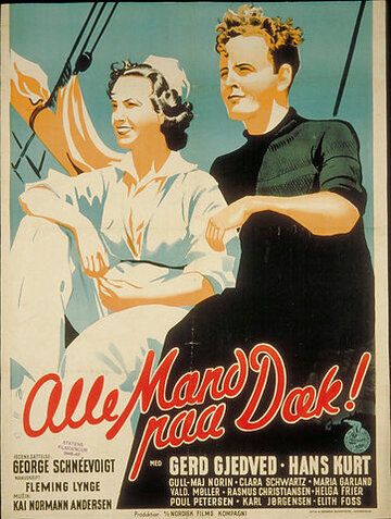 Постер фильма «Alle mand paa dæk»