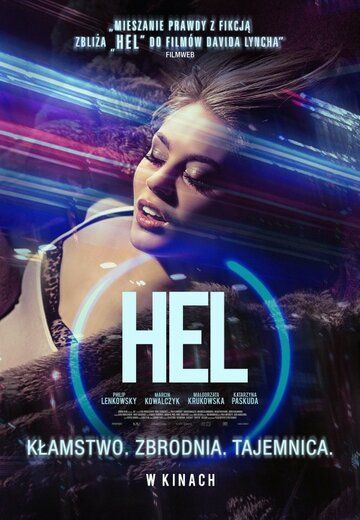 Постер фильма «Hel»