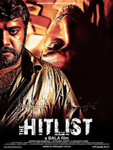 Постер фильма «The Hitlist»