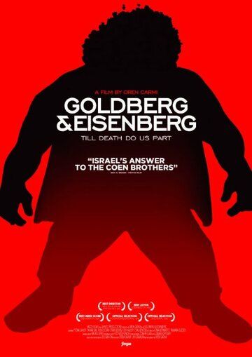 Постер фильма «Goldberg & Eisenberg»