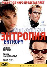 Энтропия