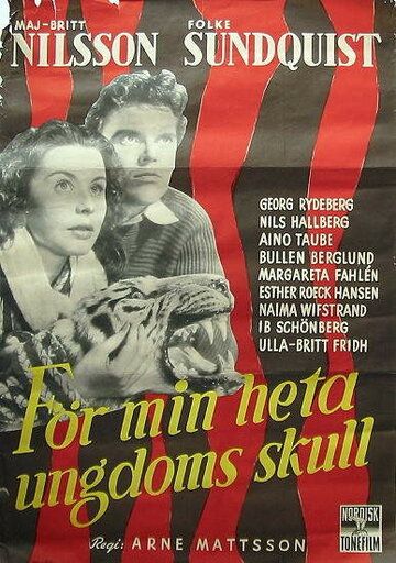 Постер фильма «För min heta ungdoms skull»