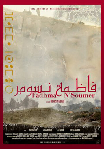 Постер фильма «Fadhma N'Soumer»