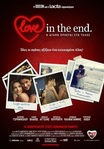 Постер фильма «Love in the End»