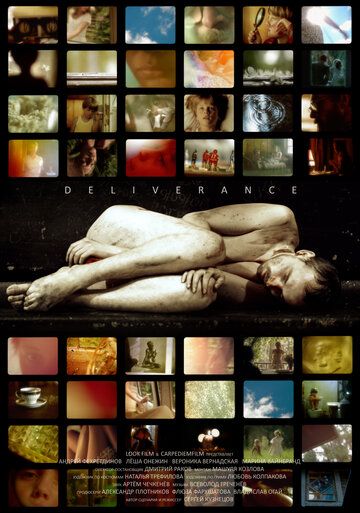 Постер фильма «Deliverance»