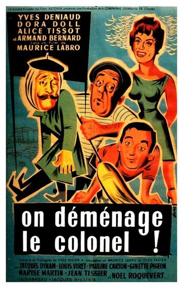 Постер фильма «On déménage le colonel»