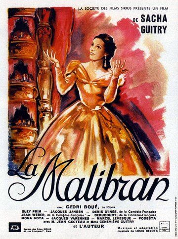 Постер фильма «Малибран»