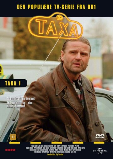 Постер фильма «Такса»