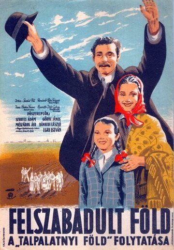 Постер фильма «Освобожденная земля»