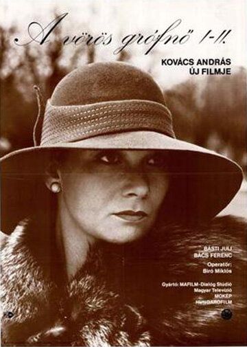 Постер фильма «Красная графиня»