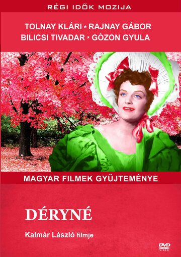 Постер фильма «Мечта актрисы»