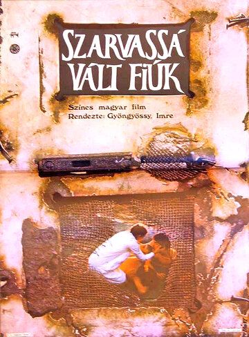 Постер фильма «Szarvassá vált fiúk»
