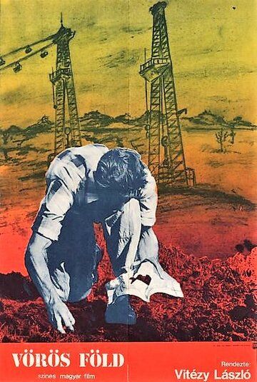 Постер фильма «Красная земля»